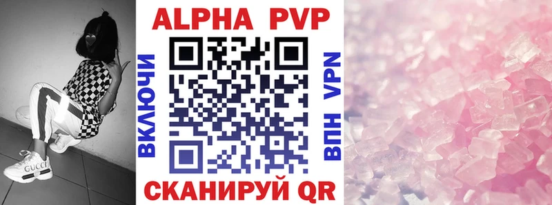 А ПВП VHQ Купить закладки Ряжск