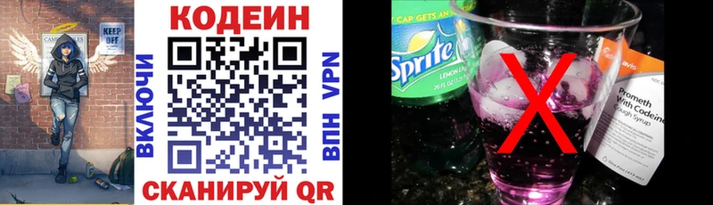 Кодеин напиток Lean (лин)  Купить  Ряжск 