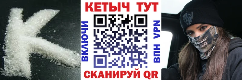 Купить закладки  Ряжск  Кетамин ketamine 